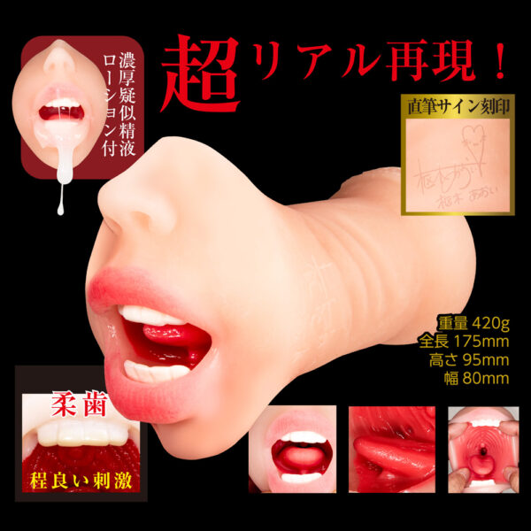 NPG｜樞木葵｜激吹口交真空飛機杯｜AV女優名器｜口交飛機杯 - Image 8