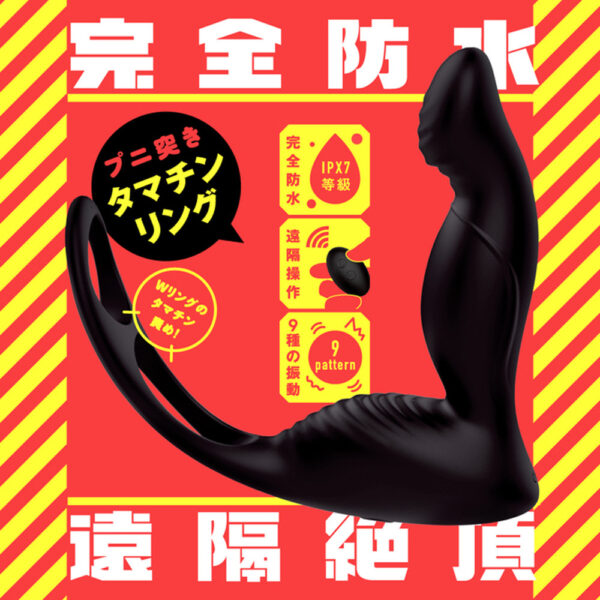 PxPxP｜9頻震動｜Q彈進擊蛋鳥環｜極限前列腺高潮｜後庭震動器 - Image 8