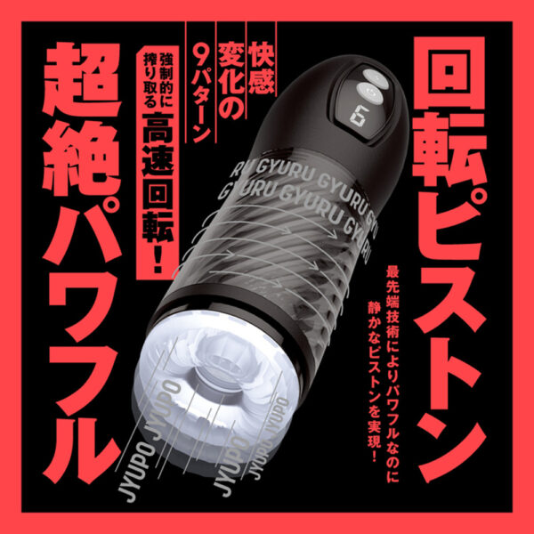 PxPxP｜9頻震動｜旋轉活塞｜電動飛機杯｜自慰器 - Image 7