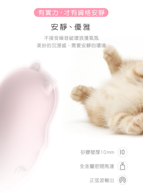 SISTALK｜小怪獸｜青春版 Pro 2｜智能APP按摩跳蛋｜電動按摩棒｜遠端遙控跳蛋 - Image 12
