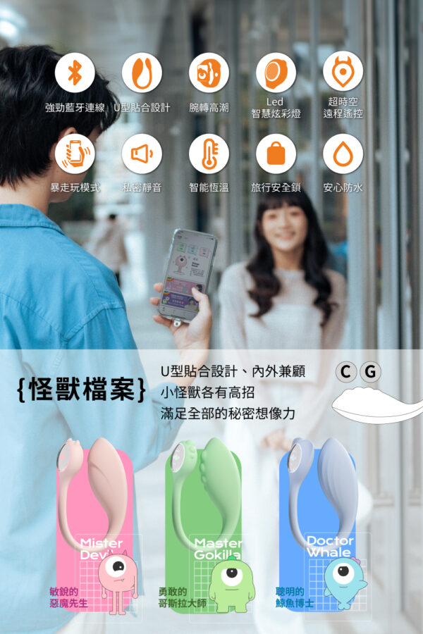 SISTALK｜MONSTER Smart｜小怪獸｜小智蛋｜智能APP｜跳蛋｜按摩棒 - Image 14