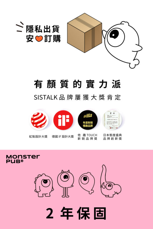 SISTALK｜MONSTER Smart｜小怪獸｜小智蛋｜智能APP｜跳蛋｜按摩棒 - Image 16
