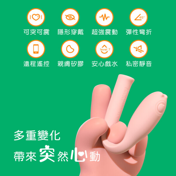 SISTALK｜小怪獸｜突突心跳蛋｜智能APP｜惡魔先生跳蛋 - Image 3