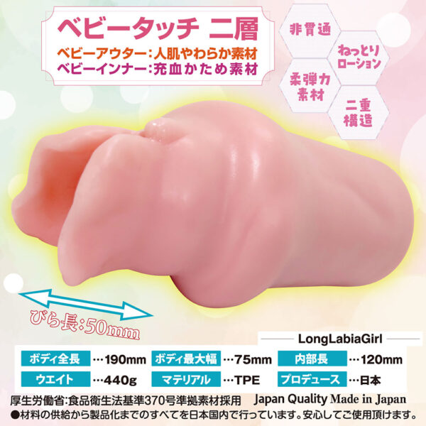 RIDE JAPAN｜LONGBIRARI-NA｜充血雙層結構｜飛機杯：圖片 2
