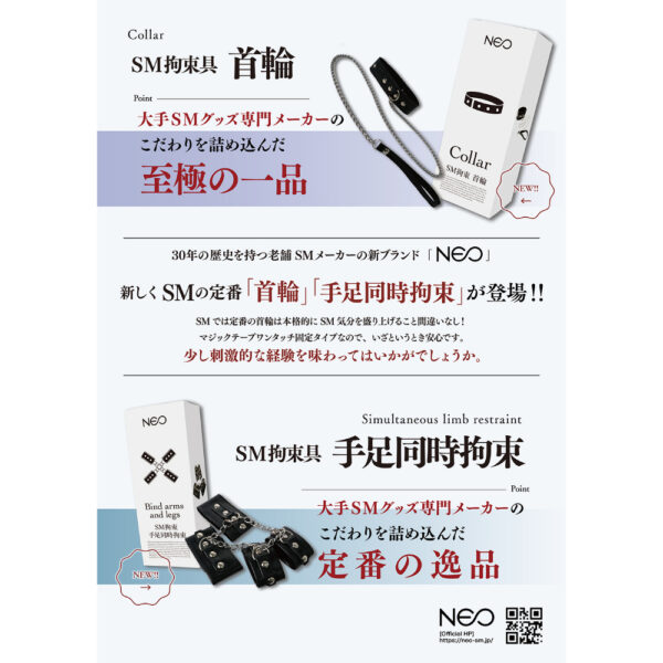 NEO｜SM拘束｜手足同時拘束｜調教｜凌辱 - Image 4